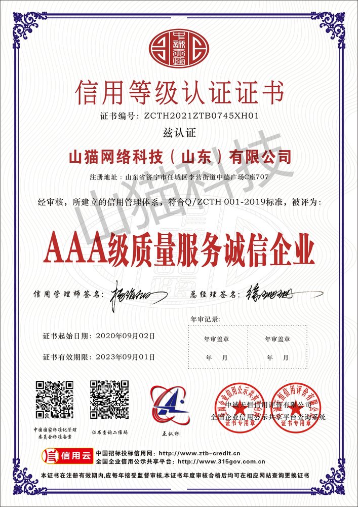资质荣誉3