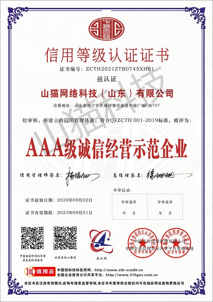 资质荣誉4