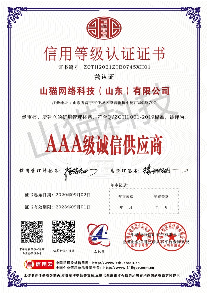 资质荣誉5
