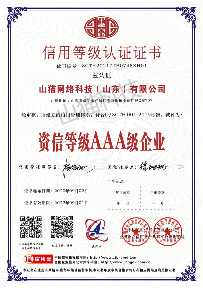 资质荣誉6