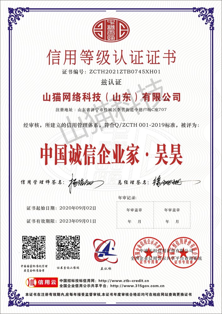 资质荣誉7